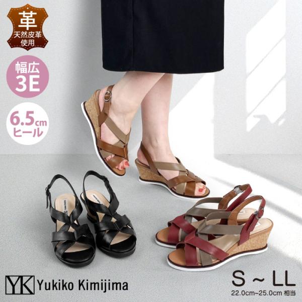 Yukiko kimijima ユキコ キミジマ レディース サンダル ヒール 幅広 3E コルク レザー 歩きやすい 109-3251