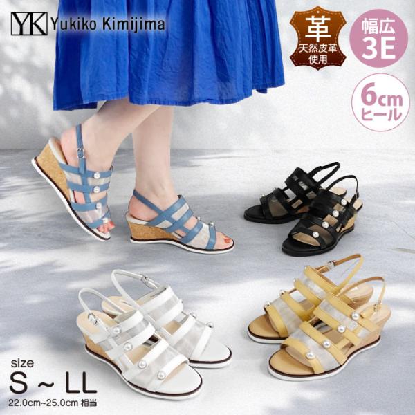 Yukiko Kimijima ユキコ キミジマ レディース サンダル ヒール 幅広 3E パール コルク レザー 歩きやすい 109-3253