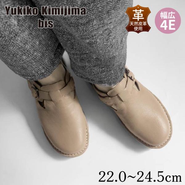 Yukiko Kimijima bis ユキコ キミジマ ビス カジュアル レディース レザー 厚底 フラット 歩きやすい スリッポン Tストラップ 4E 159-3819ss