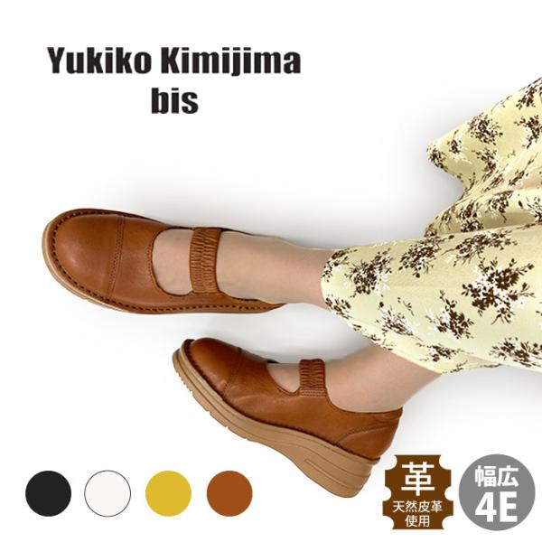 Yukiko Kimijima bis 『☆限定カラー販売中☆』Yukiko kimijima Yukiko Kimijima bis 『☆限定カラー販売中☆』Yukiko kimijima