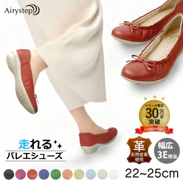 エアリーステップ] フラットシューズ パンプス レディース 歩きやすい