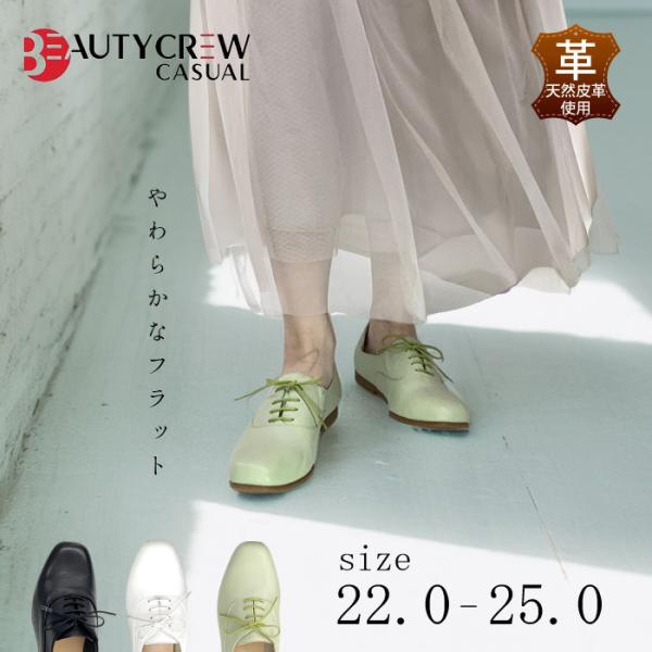 BEAUTYCREW CASUAL ビューティークルー カジュアルシューズ パンプス レディース レザーシューズ  ローヒール 歩きやすい 059-8309