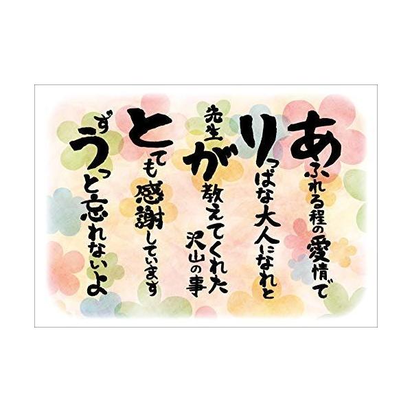 先生 恩師 感謝の言葉 サイズ 卒業式 お別れ ありがとう 感動 愛あるポエム 功労賞 感謝状 表彰状 プレゼント Beauty Dawn Yahoo 店 通販 Yahoo ショッピング