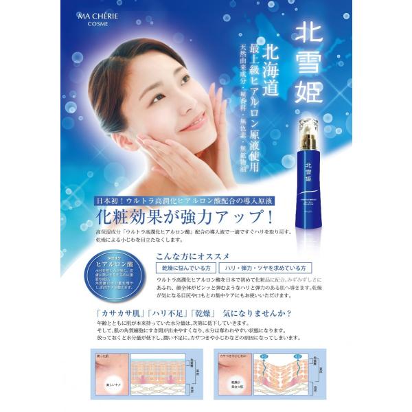 åéªå§« ã¦ã«ãã©é«æ½¤åãã¢ã«ã­ã³é¸  ãã¢ã«ã­ã³é¸åæ¶² ç¾å®¹æ¶²ï½beautyes
