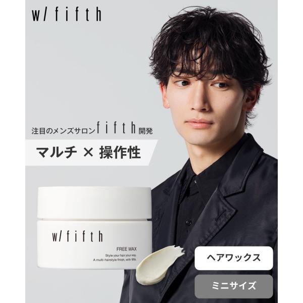 w/fifth ウィズフィフス 公式 フリーワックス 25g メンズ ヘアワックス