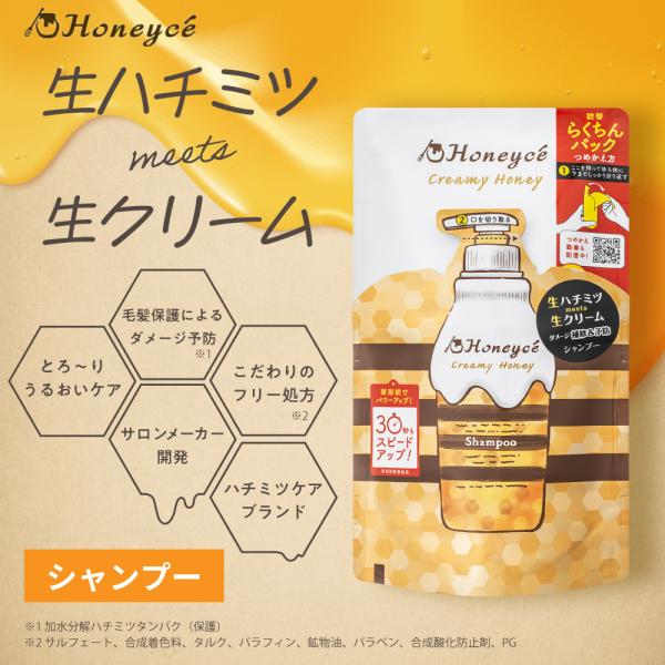 ノンシリコンシャンプー 詰め替え ダメージケア サロン品質 はちみつ