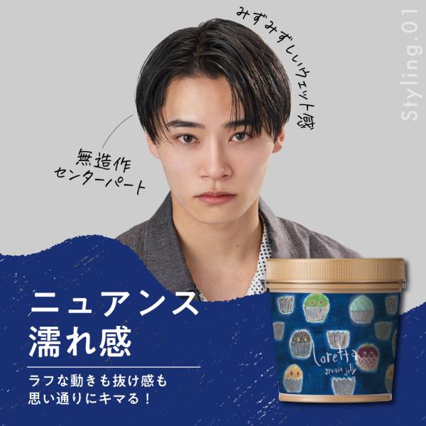 公式】ロレッタ グリースゼリー | ローズの香り ヘアワックス スタ