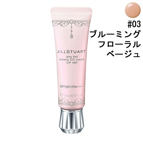Jillstuart ジルスチュアート エアリーティント ウォータリーccクリーム Uvヴェール 03 ブルーミング フローラル ベージュ 34g 化粧品 コスメ Co ビューティーファクトリー ベルモ 通販 Yahoo ショッピング