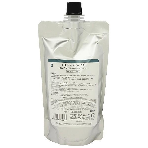 中野製薬 エヌ シャンプー Ca 400ml 詰め替え用 シャンプー 価格比較 価格 Com