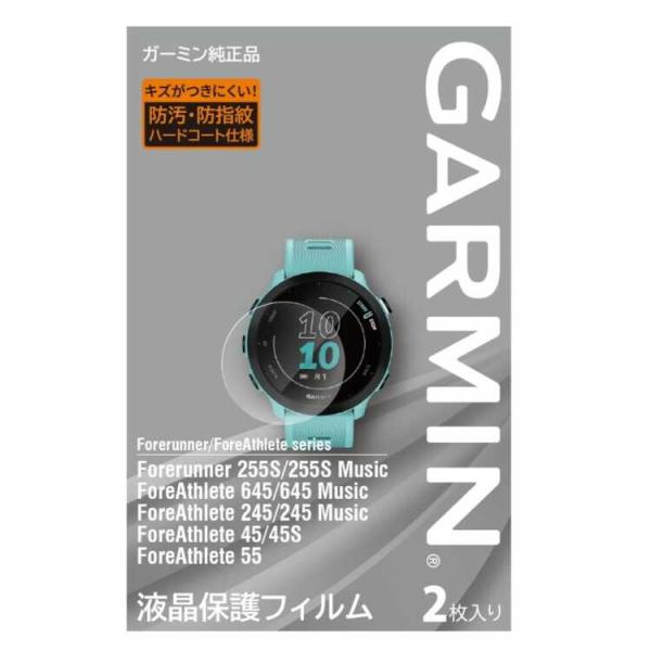 他サイト： ガーミン 液晶保護フィルム Forerunner 255S / ForeAthlete 645/245/55/45/45S用 #M04-JPC10-54 GARMIN 新品 未使用の商品画像