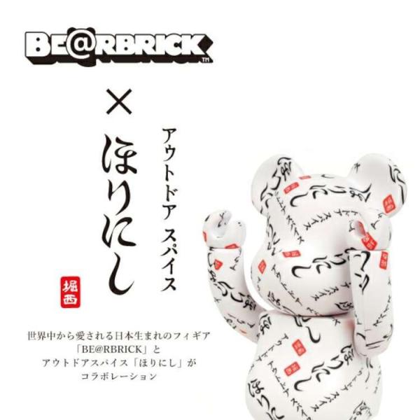ベアブリック×ほりにし BE@RBRICK 400% 高さ約28cm HORINISHI ベアブリック×ほりにし BE@RBRICK 400% 高さ約28cm HORINISHI