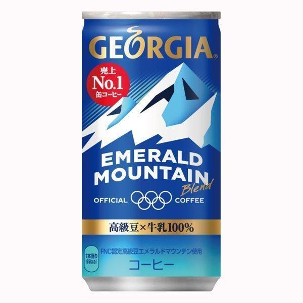 ジョージア エメラルドマウンテンブレンド スマートパック 185g缶×15本