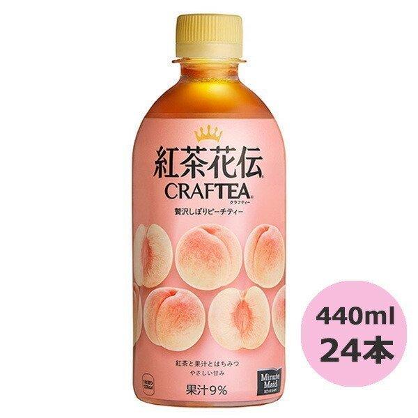 お茶飲料 紅茶花伝の人気商品・通販・価格比較 - 価格.com お茶飲料 紅茶花伝の人気商品・通販・価格比較 - 価格.com