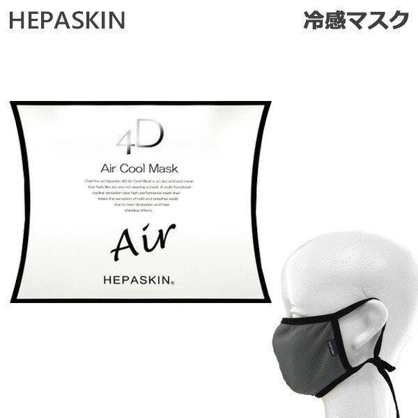 HEPASKIN ヘパスキン 4Dエアークールマスク 冷感リフトアップマスク