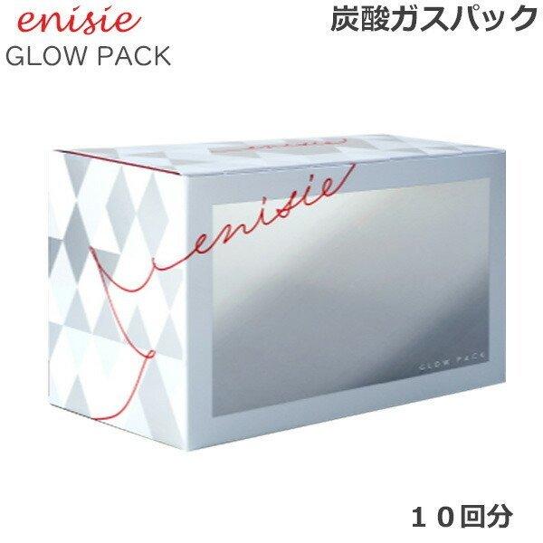 エニシーグローパック 10回 炭酸ガスパック フェイスケア 送料無料 あすつく Xe 2126 Beauty Bridge 通販 Yahoo ショッピング