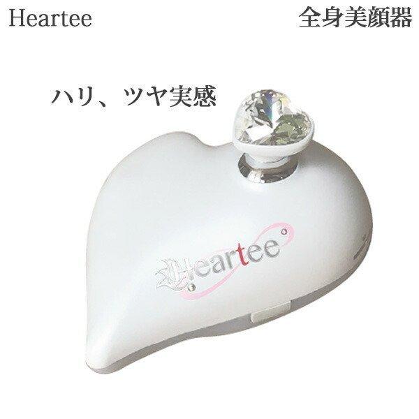 ハーティ インフィニティ Heartee Infinity 美顔器 EMS LED RF 美容