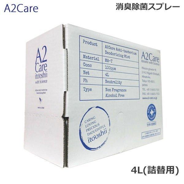 A2Care エーツーケア 4L 詰替用BOX