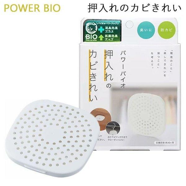 他サイト： コジット パワーバイオ 押入れのカビきれい 防カビ剤 消臭 (ゆうパケット送料無料) 爆買の商品画像