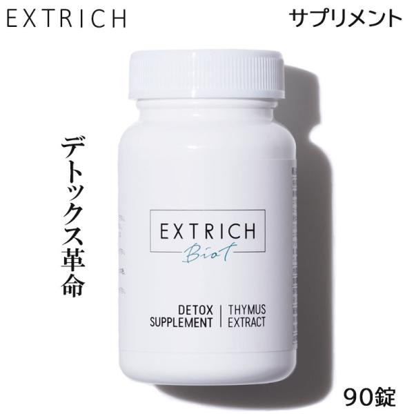 EXTRICH Biot デトックスサプリメント 90粒 beautyhair_xe-3162