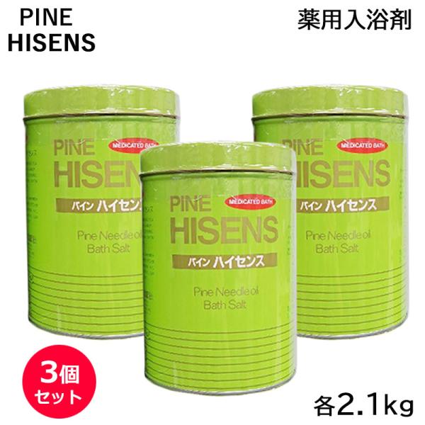 商品名(3個セット) パインハイセンス缶 2.1kg 薬用入浴剤メーカー高陽社商品説明昭和63年の発売から、日本のお風呂によく温まる薬用入浴剤として、長年愛され続けてきました。懐かしさを与えてくれる商品です。パインハイセンスはパインニードル...