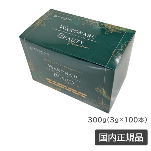 ※パッケージリニューアルしました商品名コネクト ポー ワコナルビューティー 300g (3g×100本)サプリメント 健康食品 桑の葉 国内正規品メーカーConnect Peau （コネクト ポー）商品説明桑と炭の力であなたの美と健康を守り...