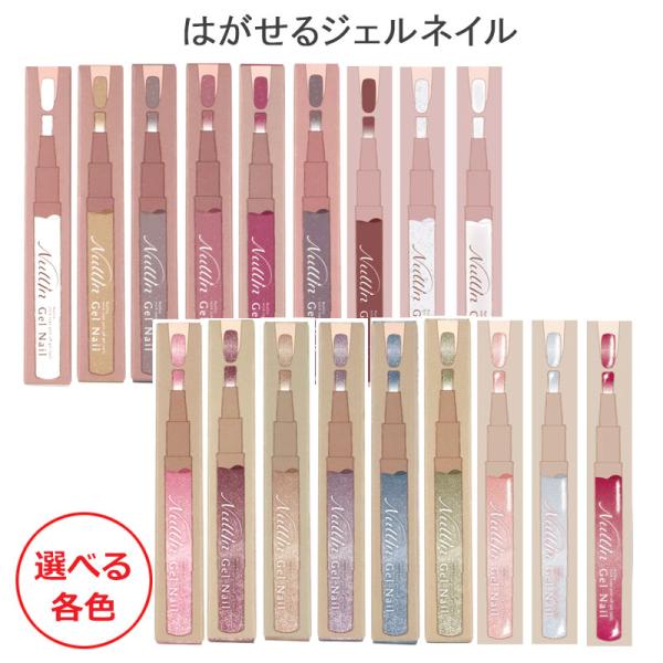 商品名Nullin ヌリン 選べる各色 塗って固める はがせるジェルネイルメーカーNullin販売元：株式会社アイエスリンク商品説明塗る  ×  null 0から無限にカラーを楽しむペンタイプのスティックジェルネイル Nullin (ヌリン...