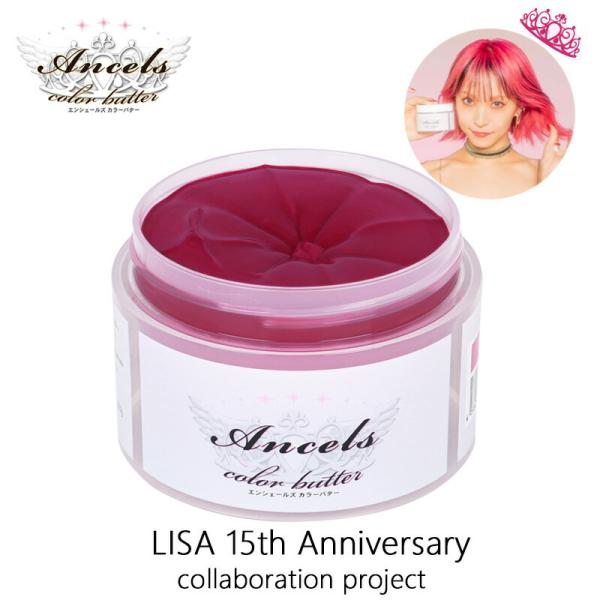 Ancels LiSAコラボ ピンクモンスター カラーバター2個セット beautyhair_xe-3592
