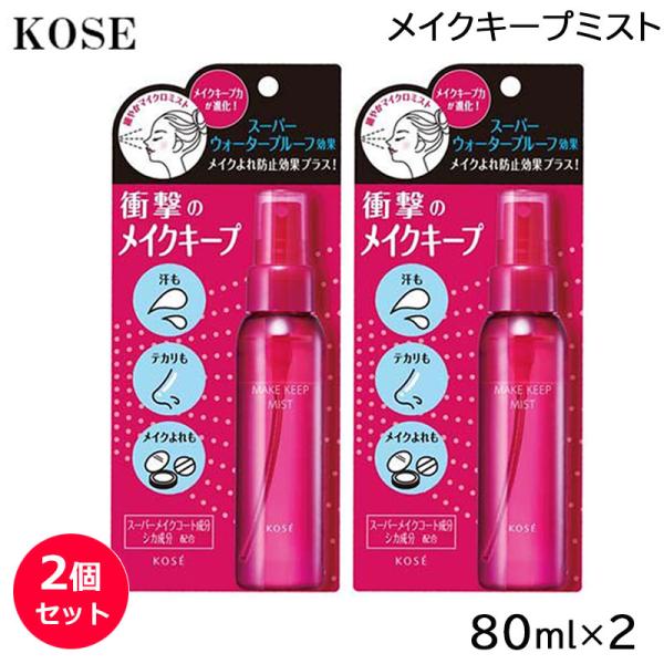 メイクキープミストがリニューアル！メイクの仕上げにシュッと吹きかけるだけで、蒸し暑い環境でも化粧くずれしなくなるメイク キープ ミストです。メイクよれ防止効果がプラスとなり、メイクキープ効果が衝撃パワーアップ！コーセーオリジナルの「スーパー...