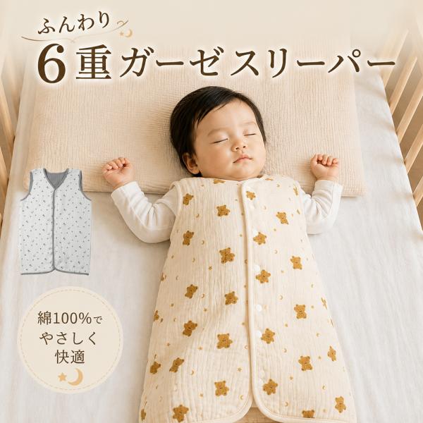 enne スリーパー 新生児 秋 冬 ガーゼ ベビー 赤ちゃん キッズ 綿100% 6重ガーゼ 2way 前開き ドレス ズボン