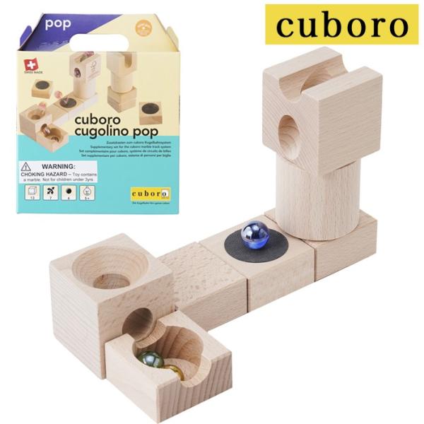 cuboro cugolino pop 箱なし
