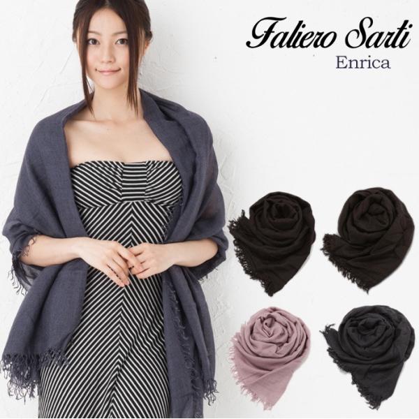 Faliero Sarti ファリエロサルティ ENRICA エンリカ ストール beautyholic_fs-e-001