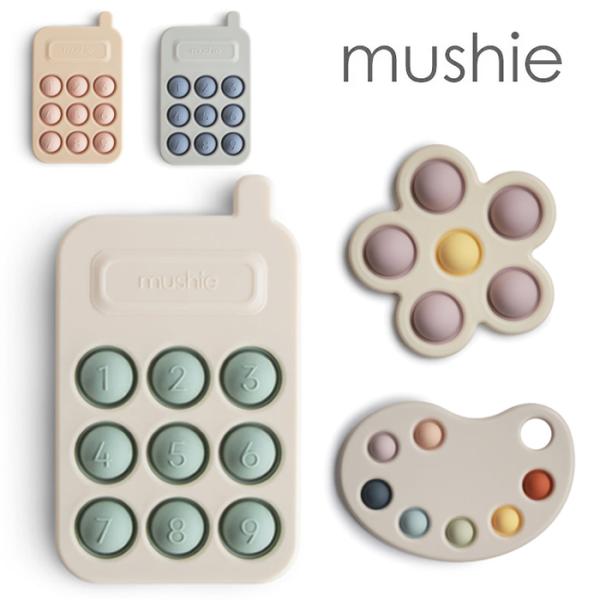 北欧らしいシンプルなデザインと落ち着いたくすみカラーが人気♪ぷっくりしている箇所を押して遊べるムシエのプレストイ。指先や手先の発達に繋がり、学習能力が身につきます。シンプルなデザインと柔らかな色で感覚の探求と細かい運動能力の発達を促します。...