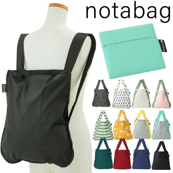 ノットアバッグ/NOTABAG リュック 折りたたみ 折り畳み トートバッグ 2way