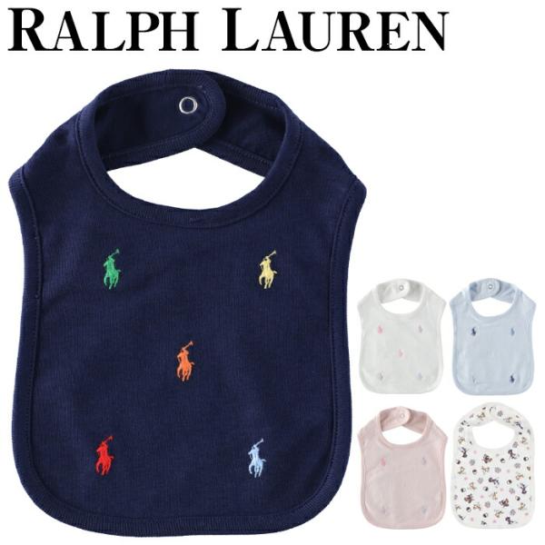 ラルフローレン ベビー スタイ ビブ BIB よだれかけ スタイ 男の子 女の子 キッズ 出産祝い POLO RALPH LAUREN ポロ :prl-bib-001:BeautyHolister 通販 ラルフローレン スタイ2枚セット