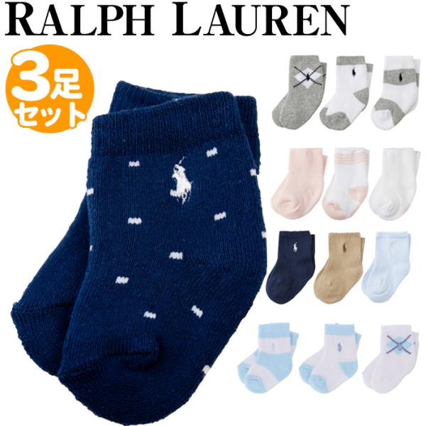 ポロ ラルフ ローレン ベビー 靴下 Ralph Lauren ポロ Buyee Buyee Japanese Proxy Service Buy From Japan Bot Online