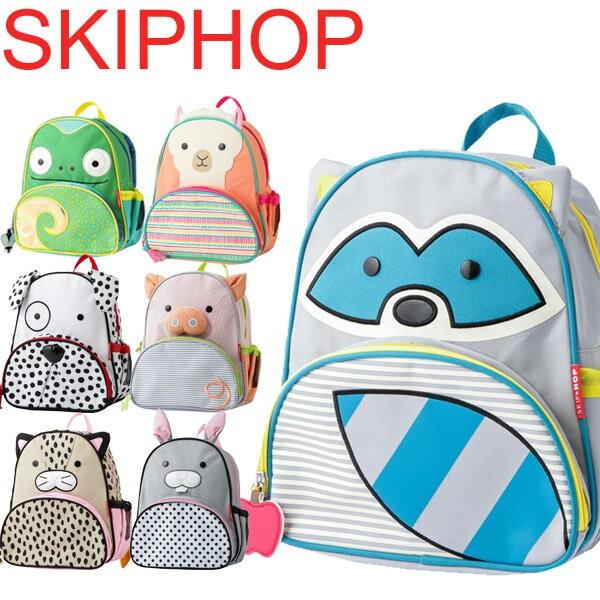 SKIP HOP（スキップホップ） 【並行輸入品】スキップホップ キッズ