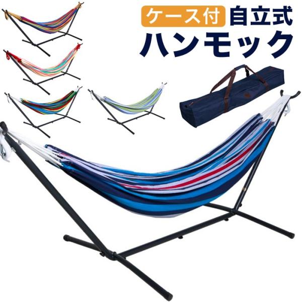 ビブレ Vivere ハンモック ダブルデラックス コットン コンボ スタンド付き バースデー 記念日 ギフト 贈物 お勧め 通販 野外 ソファ アウトドア お昼寝ベッド キャンプ 屋外 スタンドチェア