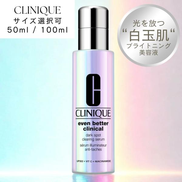 CLINIQUE（クリニーク） 【並行輸入品】《サイズ選択可》CLINIQUE