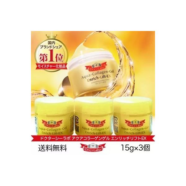 Dr.Ci：Labo 【並行輸入品】ドクターシーラボ アクア コラーゲン