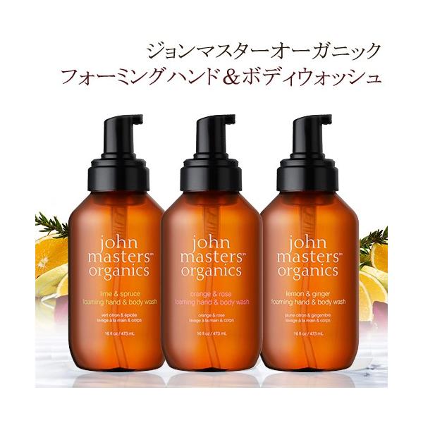 john masters organics（ジョンマスターオーガニック） 【並行輸入品