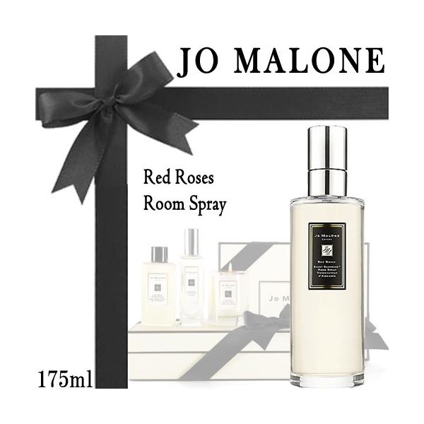 【新品未使用】ジョーマローン　ルームスプレー　175ml JO MALONE LONDON（ジョーマローンロンドン） 【並行輸入品】ジョー