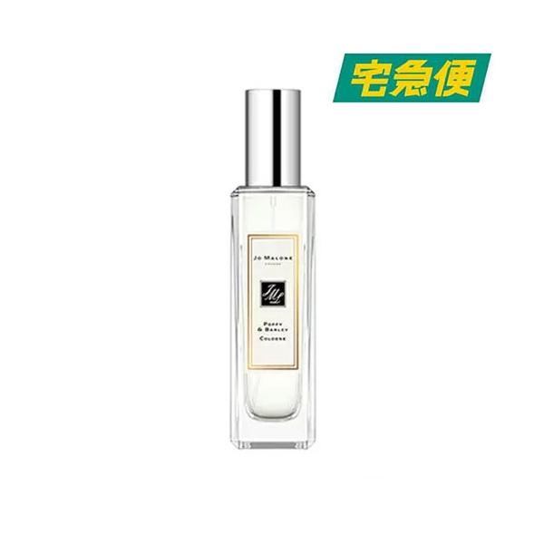 JO MALONE LONDON（ジョーマローンロンドン） 【並行輸入品】【箱+袋