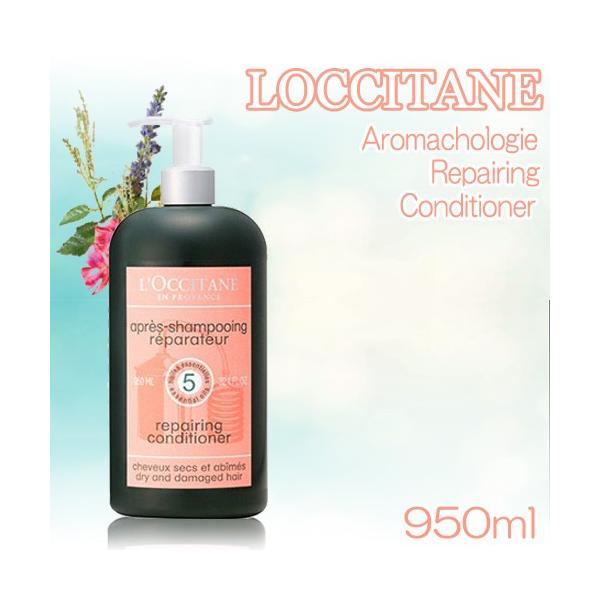 ロクシタンファイブハーブスリペアリングコンディショナー 楽天市場】L'OCCITANE ロクシタン ファイブハーブス リペア