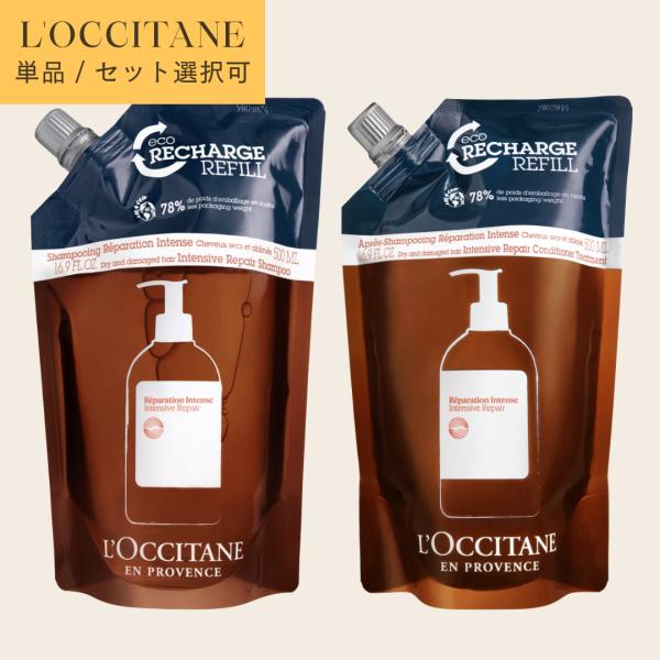 L'OCCITANE リフィル インテンシヴリペア シャンプー 500ml