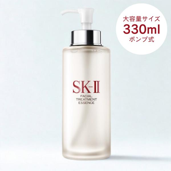 SK2 FT エッセンス ポンプタイプ330ml SK-II（エスケーツー） 【並行輸入品】[ 大容量サイズ ] フェイシャル