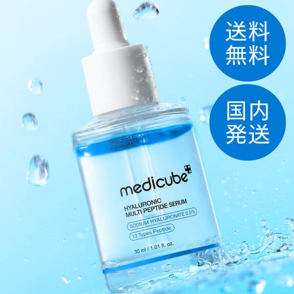 MEDICUBE（メディキューブ） 【並行輸入品】medicube ヒアルロン酸