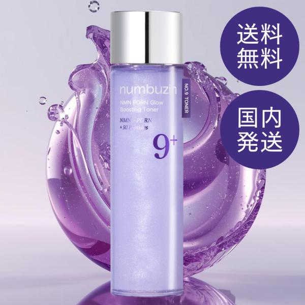 他サイト： 【並行輸入品】NUMBUZIN 9番 NMN PDRNトリートメントトナー 150ml 【国内発送】[ナンバーズイン 化粧水 導入 ツヤブースター セラミド 弾力 韓国コスメ]の商品画像