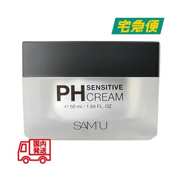 SAM'U（サミュ） 【並行輸入品】サミュ PHセンシティブクリーム 50ml