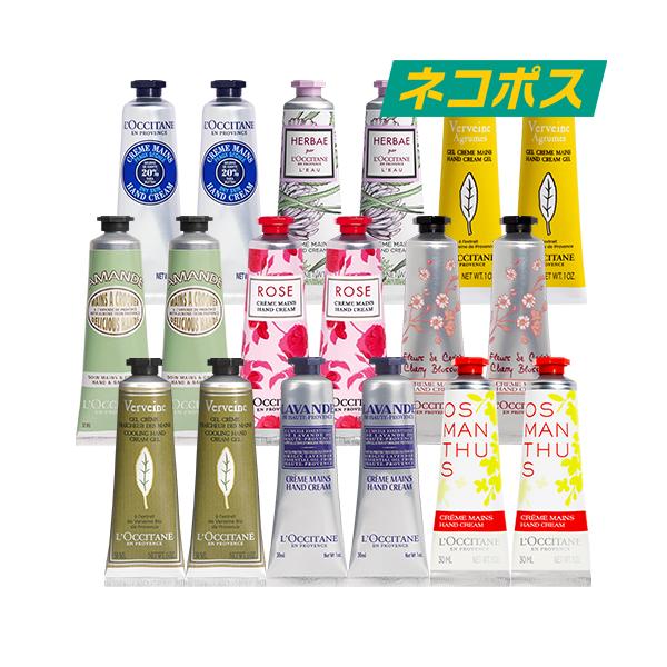 【並行輸入品】【2個セット】ロクシタン ハンドクリーム 30ml×2個 種類豊富な9種類 [L'OCCITANE ろくしたん ギフト 箱付き 限定品 金木犀 オスマンサス シア]