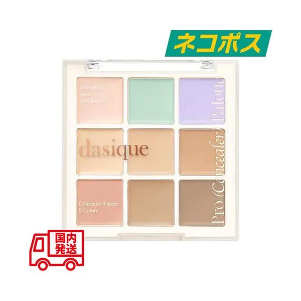 いまだかつてない、9色タイプのコンシーラーパレット。これ一つで、全お悩みを解決。■グリーン赤み、トラブル跡を補正してくれるグリーンベース。小鼻の横などに塗ると赤みを軽減。■パープルくすんだ黄色肌を補正し透明感を出してくれるカラー。口周りのく...